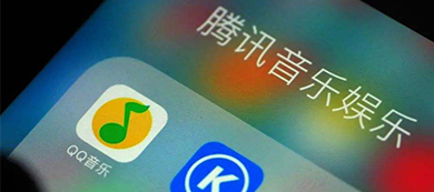 腾讯音乐娱乐集团