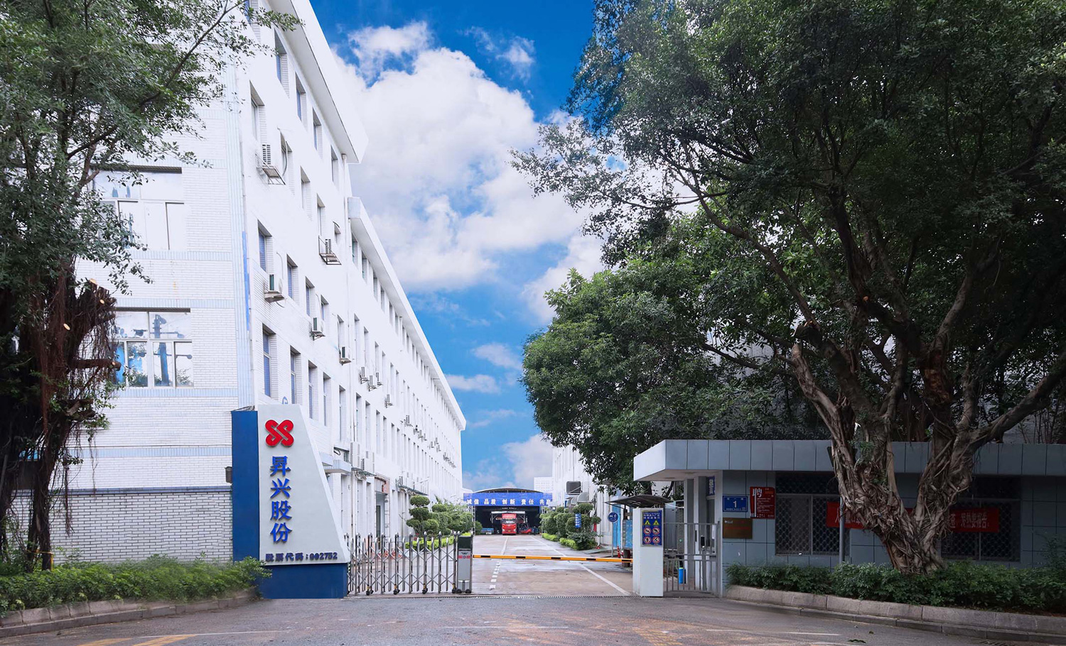 昇兴集团股份有限公司