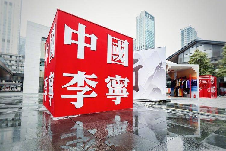 李宁（中国）体育用品有限公司