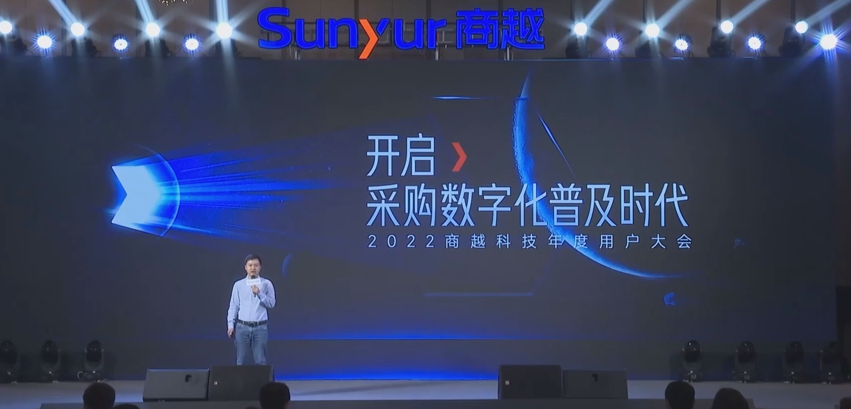 腾讯音乐Andrew：采购数字化转型如何支持业务和采购战略落地