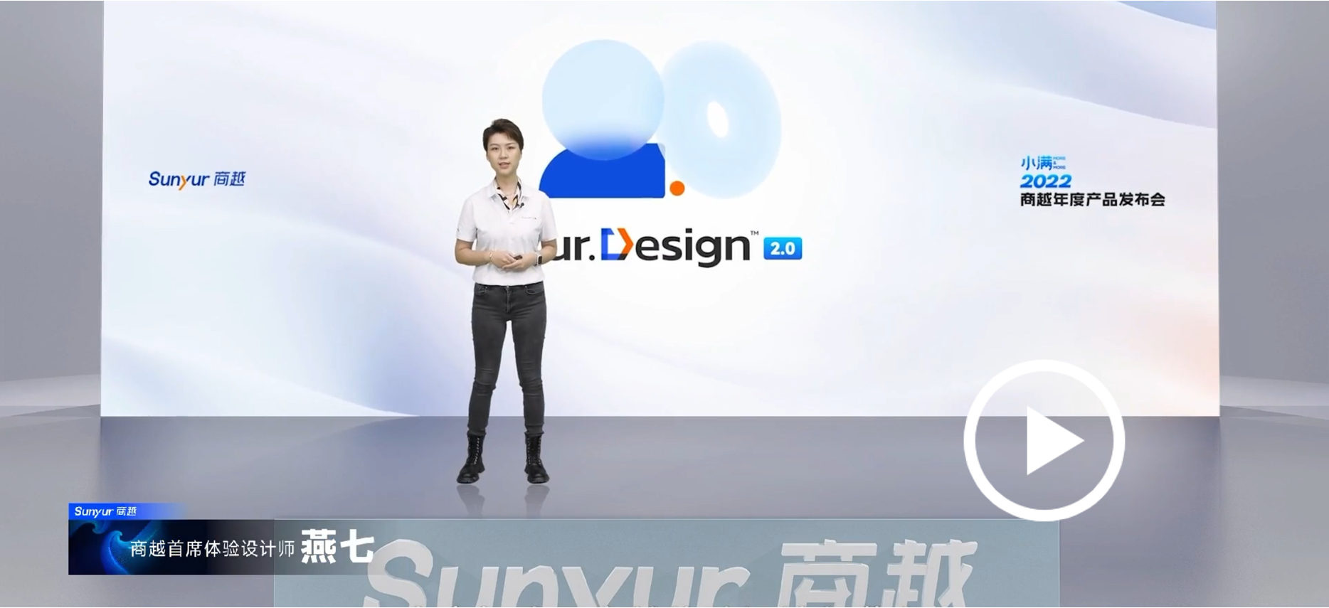 商越科技发布【商越体验-Yur.Design2.0】