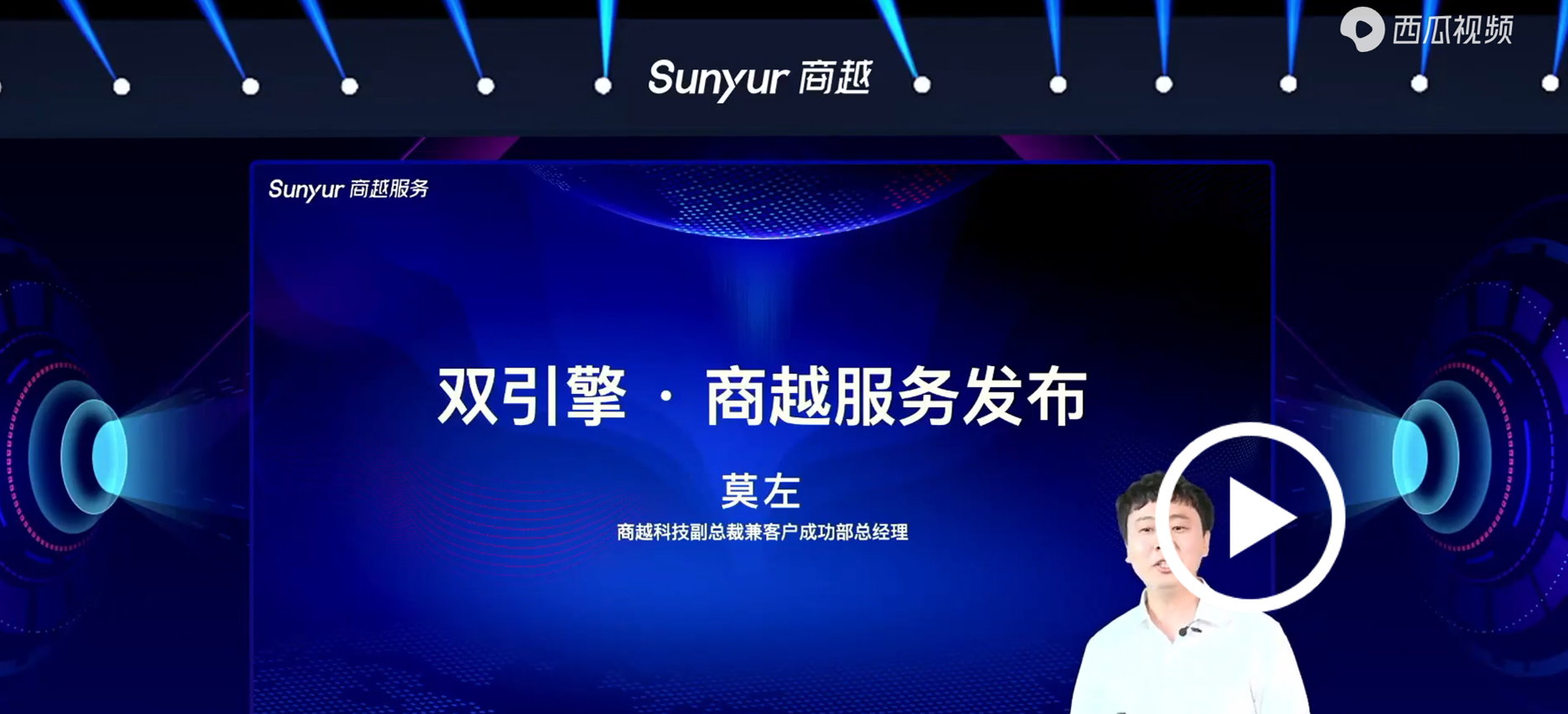 商越双引擎服务-驱动企业采购数字化变革