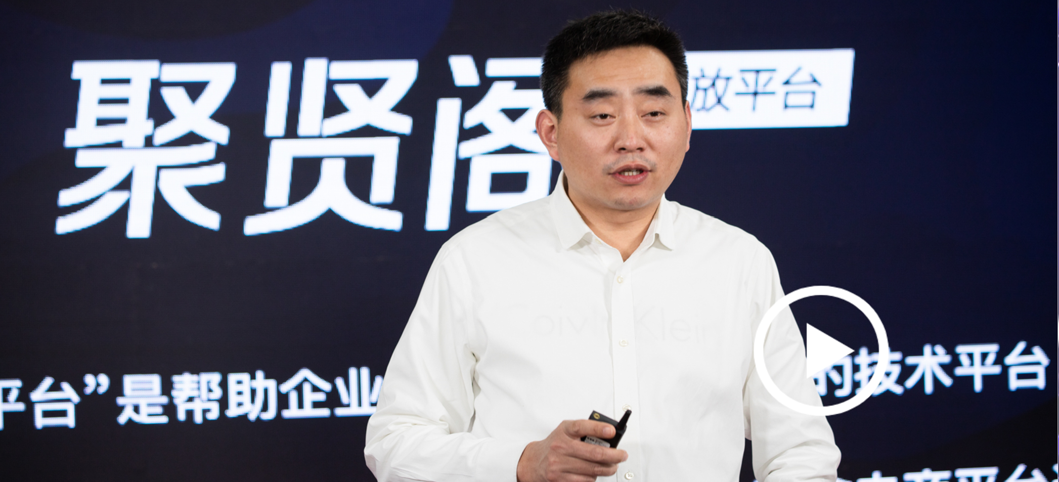 商越聚贤阁开放平台线上发布