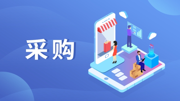 企业采购管理的职能是什么？
