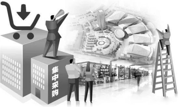 集中采购的优点和缺点
