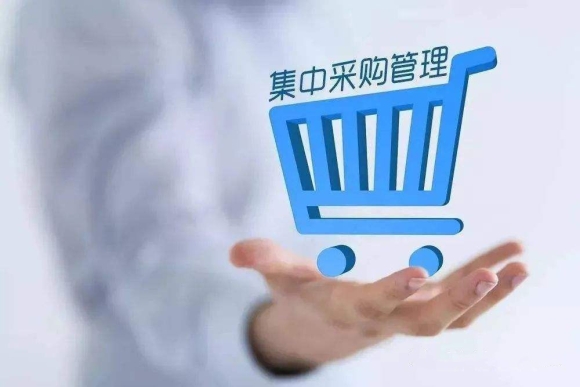 集采平台有哪些优势