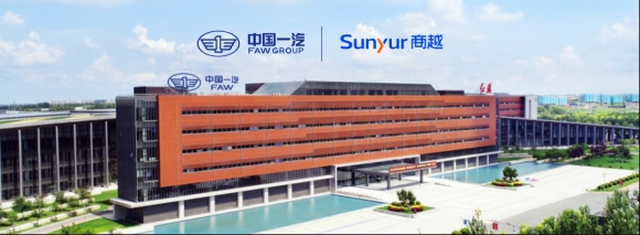 商越科技再度携手一汽集团，共建电商公司企业商城全数上线项目