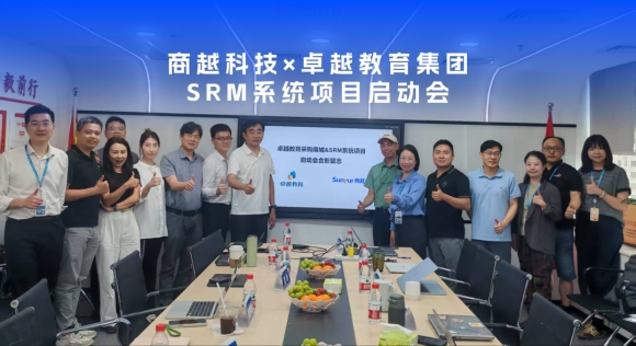商越科技携手卓越教育集团，共建教育行业数智采购新标杆