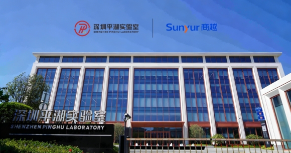 商越科技携手深圳平湖实验室，推动科研采购管理数智化升级
