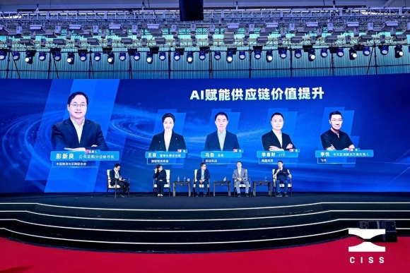 商越科技出席第一届工业用品大会，共话AI赋能供应链价值提升