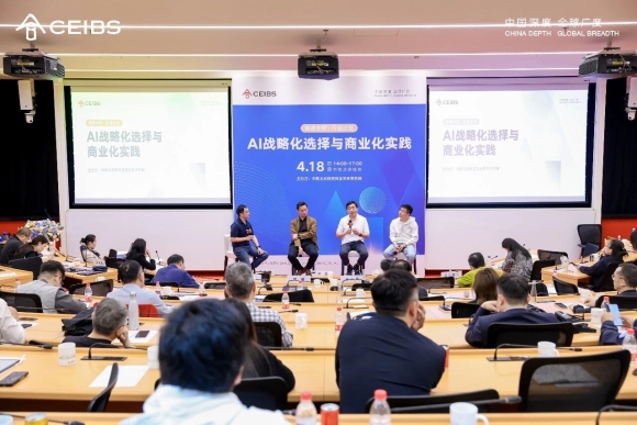 商越科技CEO苗峰出席中欧商学院行业沙龙，分享企业采购领域的AI实践与行业洞察
