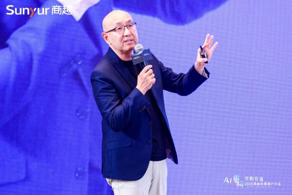 中欧国际工商学院方跃教授亮相商越用户大会，解读超级智体-企业未来的进化之路