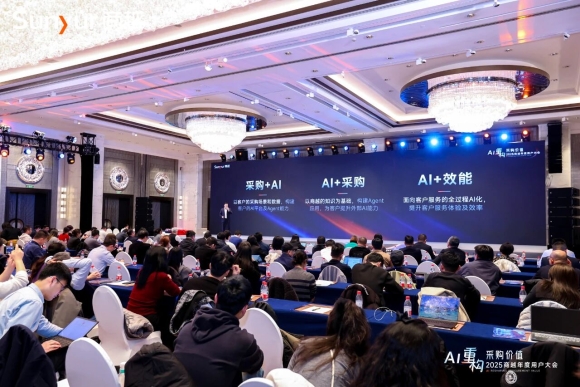 商越科技韩旭： AI×国际化驱动采购升级，构建企业全球数智底座