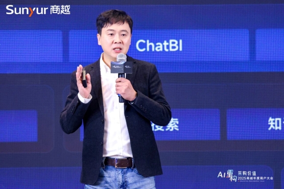 商越科技莫左：商越服务7.0发布，引领AI时代智能采购变革