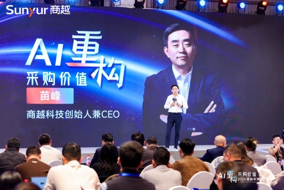 商越科技苗峰：定义 AI 原生采购平台之路