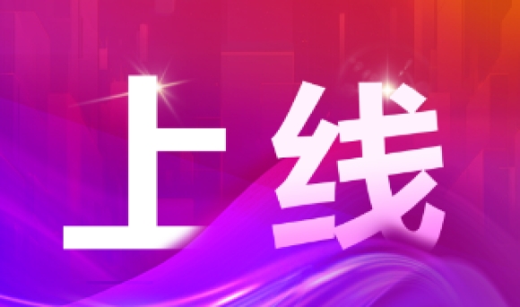 邦泰物业携手商越，成功上线数智采购商城项目