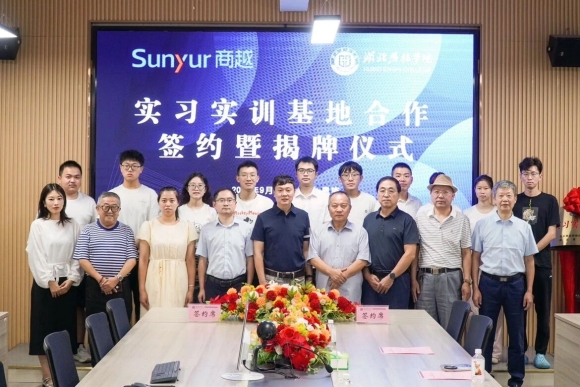 校企携手，智赋未来｜商越科技探索采购数智化人才培养新路径