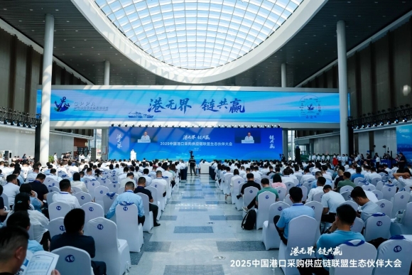 商越科技亮相2025中国港口采购供应链联盟生态伙伴大会，荣获中国港口供应链伙伴卓越服务奖