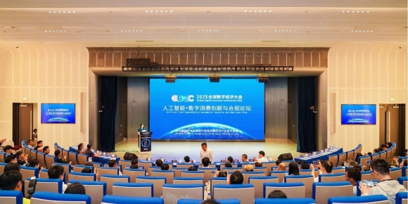商越科技荣获全球数字经济大会双重殊荣，引领采购数智化新篇章