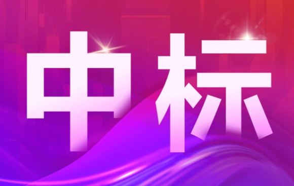 商越科技中标中国500强企业-柳钢电商集采商城项目