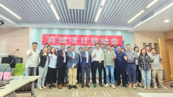 全球领先的光伏智慧能源整体解决方案提供商天合光能采购商城项目启动