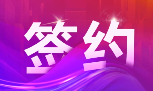 商越科技签约全球最大光伏组件供应商「天合光能」，共建采购数字化标杆