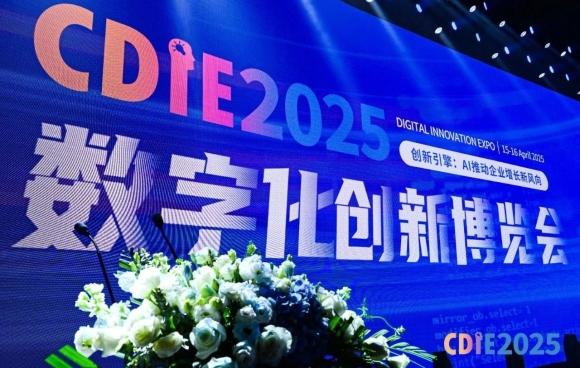 商越科技出席2025 CDIE数字化创新博览会，引领采购数字化AI应用新浪潮