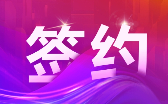商越科技签约某游戏出海头部企业，携手打造数字化采购平台