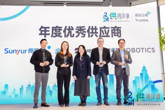商越科技获嘉信立恒年度优秀供应商奖