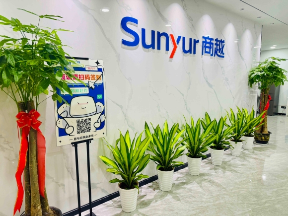 商越交付中心暨华中总部（武汉）乔迁新址，持续为企业提供采购数字化高质服务
