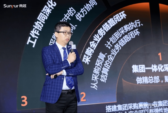 世纪金源集团付博：数字化赋能采购管理，打造高效采购生态链