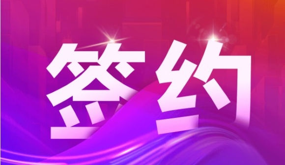 全球领先气象服务企业「墨迹天气」签约商越，共同推进企业采购数智化升级