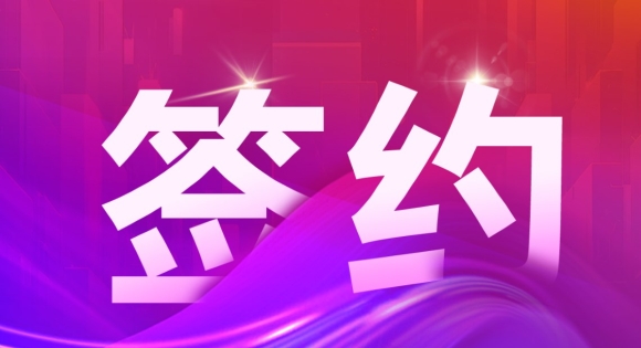 中国航旅金融科技领导者「信飞科技」签约商越，推进企业采购高效合规