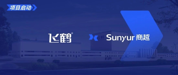 「飞鹤集团」携商越科技启动采购系统项目，加速企业采购数字化转型