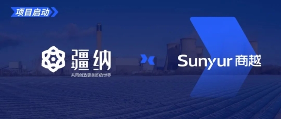 创新融合 携手共赢—疆纳智能化采购平台项目启动会暨战略合作签约仪式圆满举行！