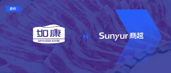 农业产业化重点龙头企业「如康」签约商越，携手搭建高效统一的采购平台