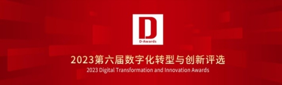 采购数字化领域唯一！商越智能采购平台获“数字采购创新解决方案”奖