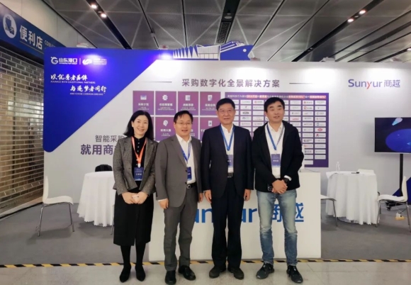 商越科技出席2023山东港口供应链生态伙伴大会，获"数智先锋奖"