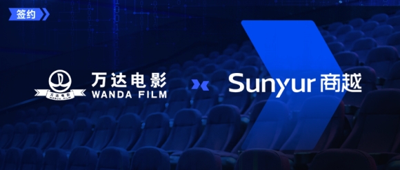 万达电影签约商越科技，打造电影院线行业采购数字化新标杆