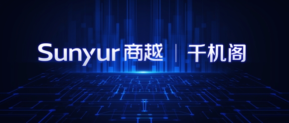 三分钟构建一张物流单，揭秘商越智能采购平台以“快”致胜的法宝
