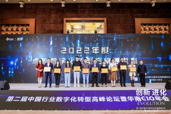 商越又获奖了！第二届金卓奖“2022 年度卓越数字化转型方案提供商”重磅发布