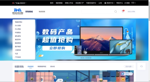 商越互联网行业优秀案例：腾讯音乐采购数字化平台，上榜CIO时代"2022年度卓越数字化转型案例"