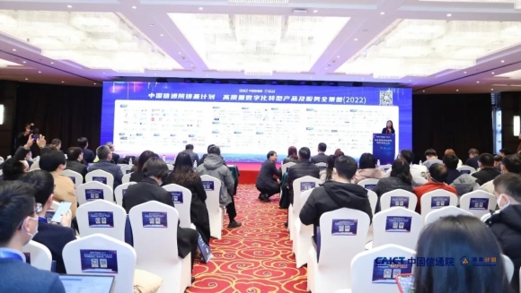 商越科技入选中国信通院《高质量数字化转型产品及服务全景图（2022）》