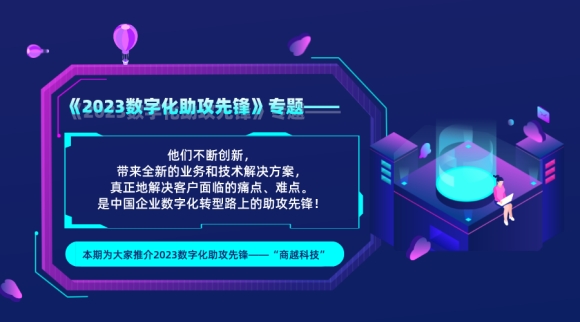 2023数字化助攻先锋 | 为大中型企业打造采购数字化平台的“扛把子”来了！(转载）