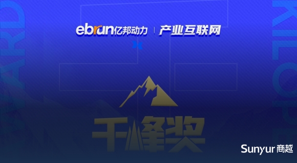 商越科技荣获2022年度产业互联网百强"千峰奖"，引领企业采购数字化转型