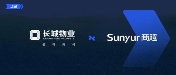 成功验收！商越助力「长城物业」开辟采购数字化创新之路