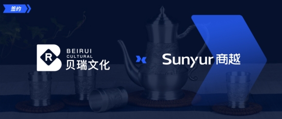贝瑞文化签约商越科技，加速企业采购数字化转型