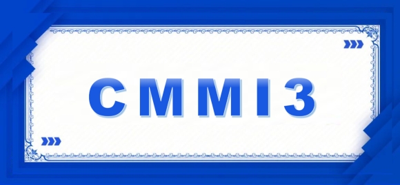 商越科技通过CMMI3级认证，研发能力持续获国际认可