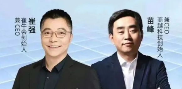 苗峰做客SaaS小会直播间，与大崔探讨企业采购数字化发展新思考