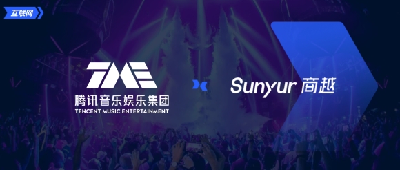 「腾讯音乐」携手商越科技，打造企业采购数字化平台